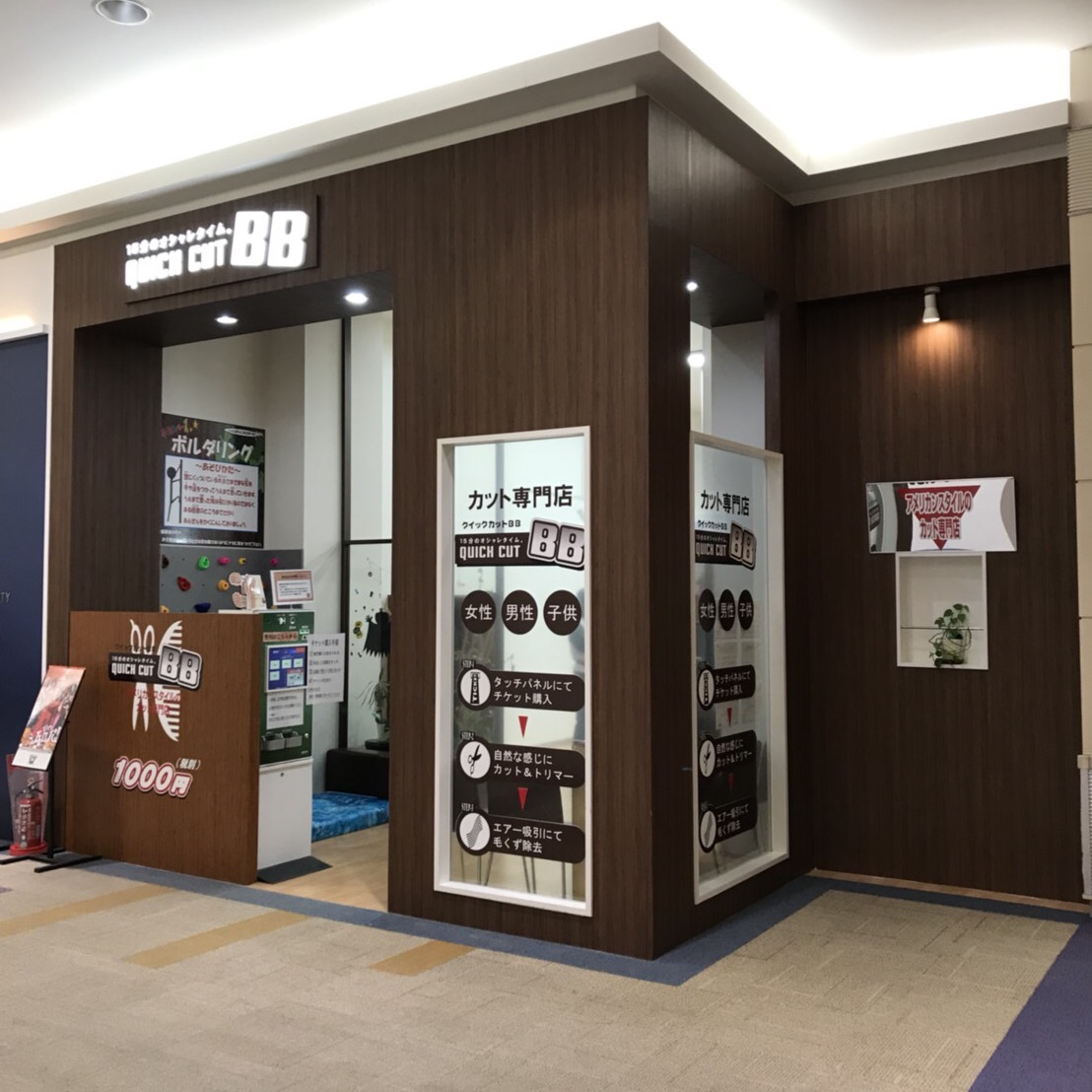 カット専門店 北海道士別市 セルテック株式会社 ホームページ